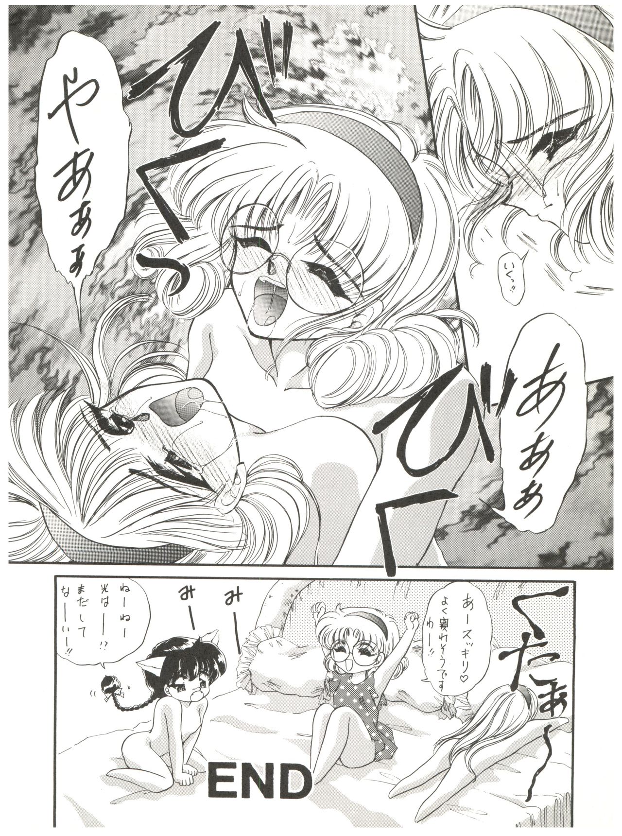 [TRAP (浦乃まみ)] DELICIOUS 2nd STAGE (魔法騎士レイアース)