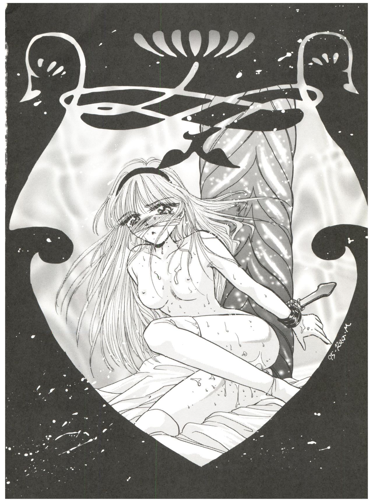 [TRAP (浦乃まみ)] DELICIOUS 2nd STAGE (魔法騎士レイアース)