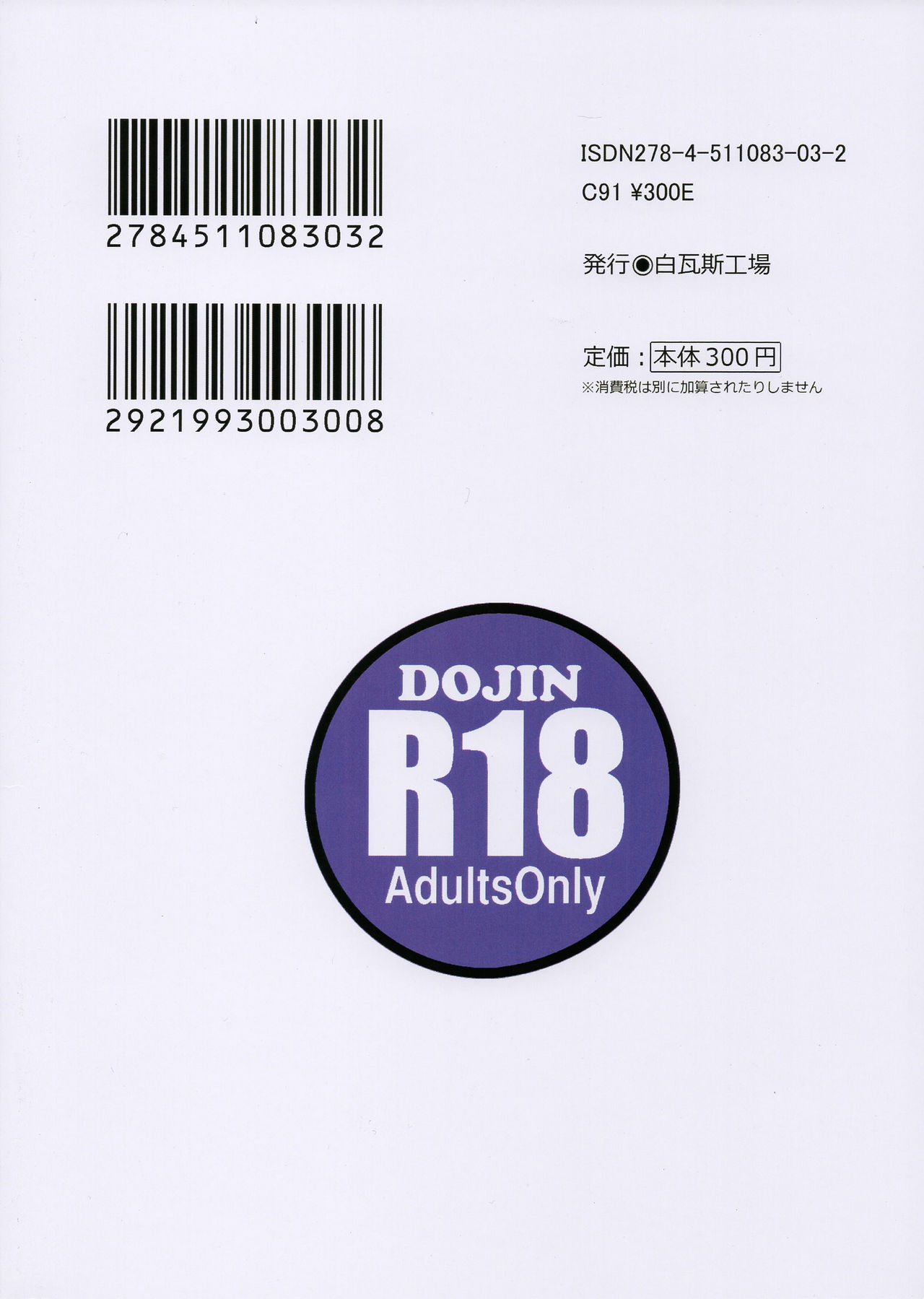 (C91) [白瓦斯工場 (腐食)] キノの旅のエロ本 III the Erotic World (キノの旅)