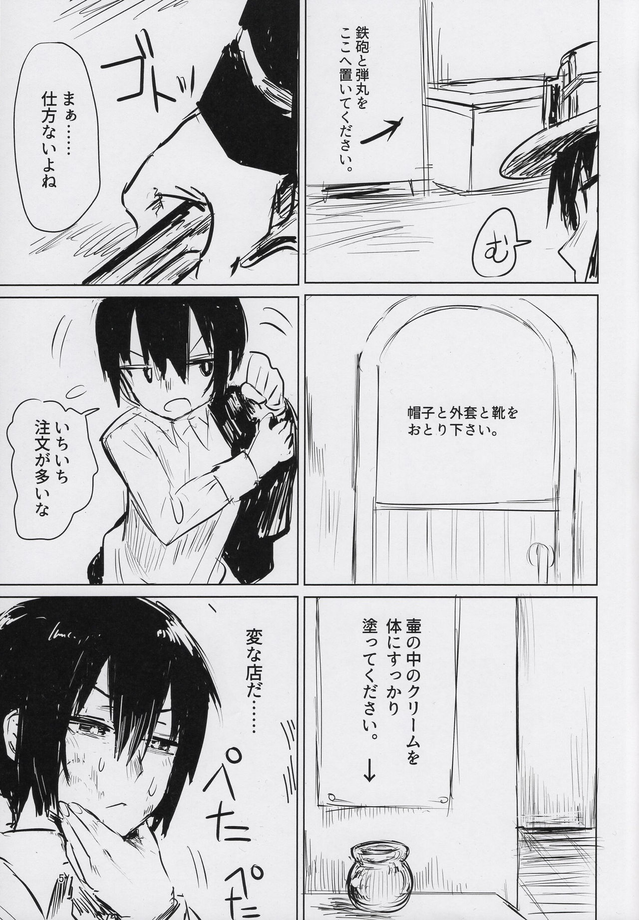 (C91) [白瓦斯工場 (腐食)] キノの旅のエロ本 III the Erotic World (キノの旅)