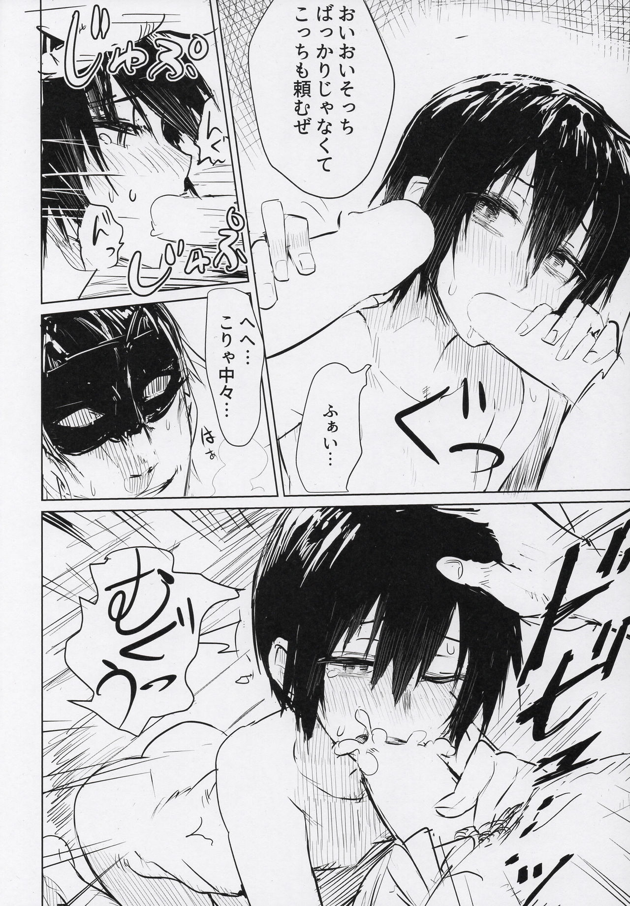 (C91) [白瓦斯工場 (腐食)] キノの旅のエロ本 III the Erotic World (キノの旅)