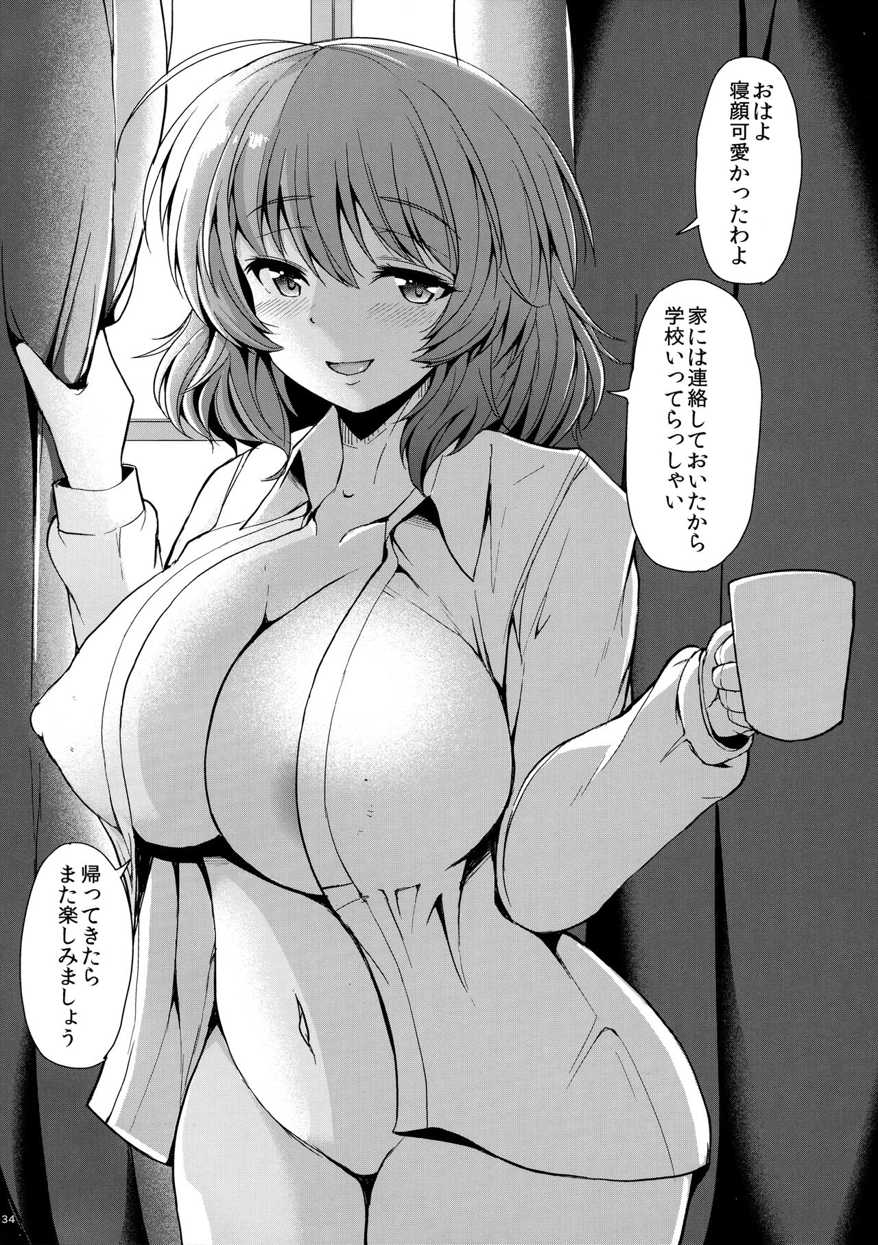 (例大祭14) [ロケット調査室 (コザ)] 風見幽香と内緒プレイ (東方Project)