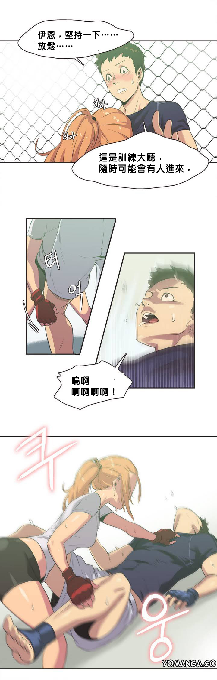 运动妹子 第1-2话[Chinese](沒有漢化)