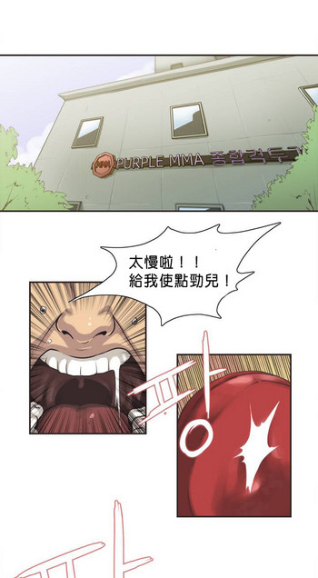 运动妹子 第1-2话[Chinese](沒有漢化)