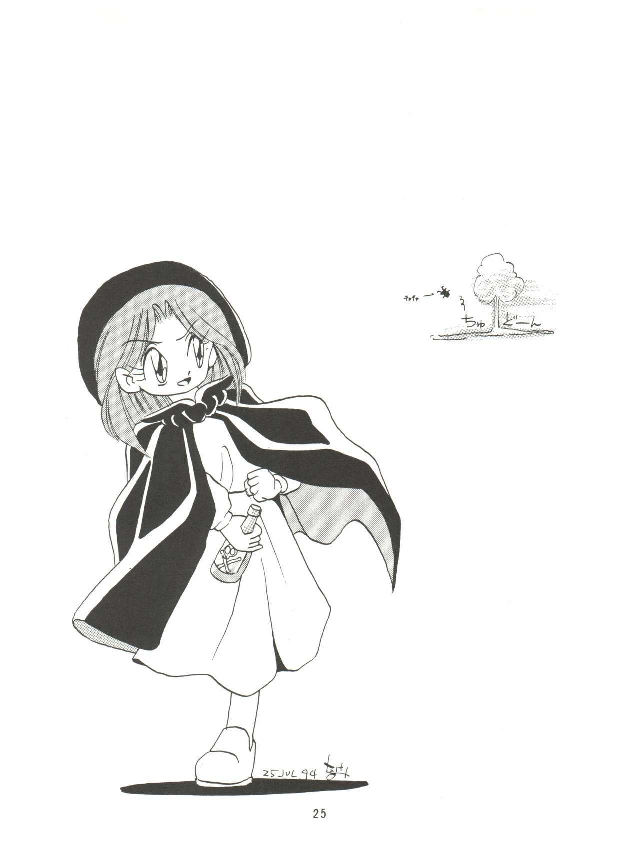 (C46) [みついり♡ハウス (案山たけみ、ざっくばらん)] みんな、チャチャをいぢめないで! (赤ずきんチャチャ)