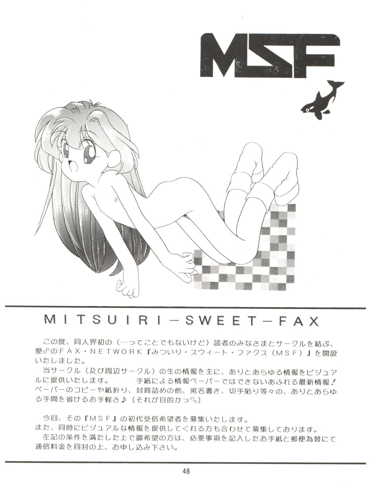 (C46) [みついり♡ハウス (案山たけみ、ざっくばらん)] みんな、チャチャをいぢめないで! (赤ずきんチャチャ)