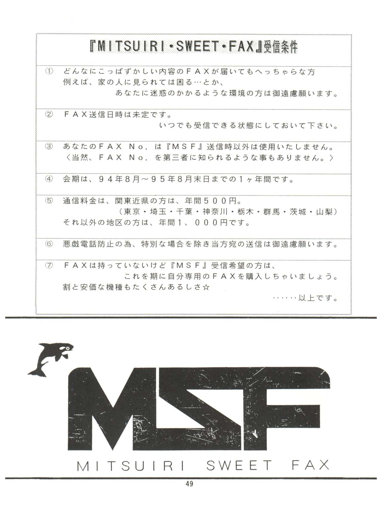 (C46) [みついり♡ハウス (案山たけみ、ざっくばらん)] みんな、チャチャをいぢめないで! (赤ずきんチャチャ)