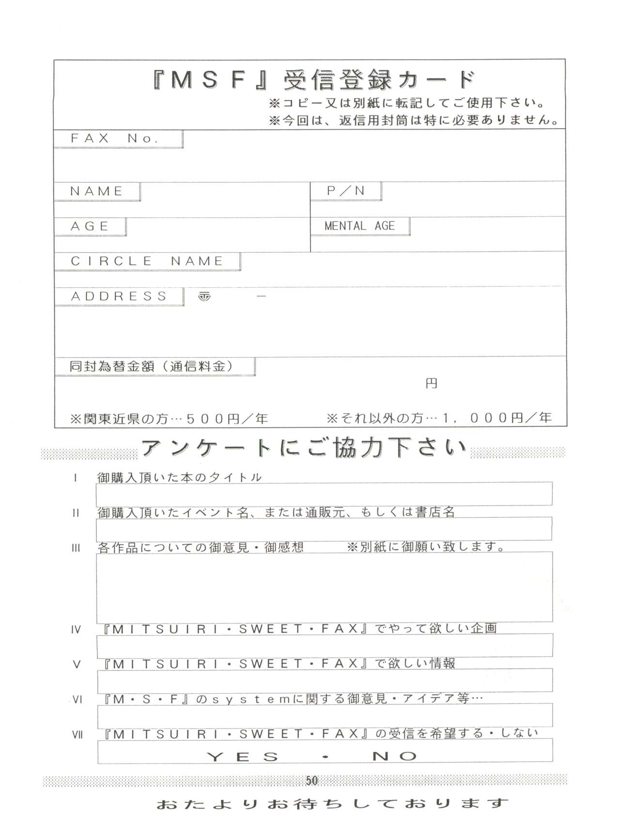 (C46) [みついり♡ハウス (案山たけみ、ざっくばらん)] みんな、チャチャをいぢめないで! (赤ずきんチャチャ)