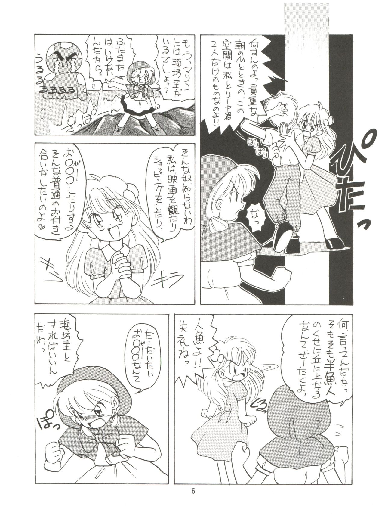 (C46) [みついり♡ハウス (案山たけみ、ざっくばらん)] みんな、チャチャをいぢめないで! (赤ずきんチャチャ)