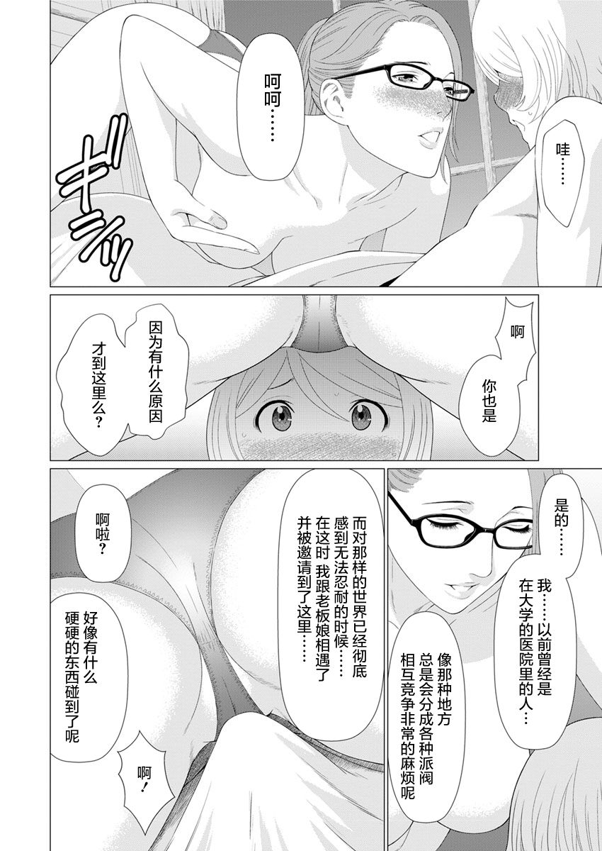 [タカスギコウ] 深霧桜奇譚 第1話 (アクションピザッツ 2017年5月号) [中国翻訳] [DL版]