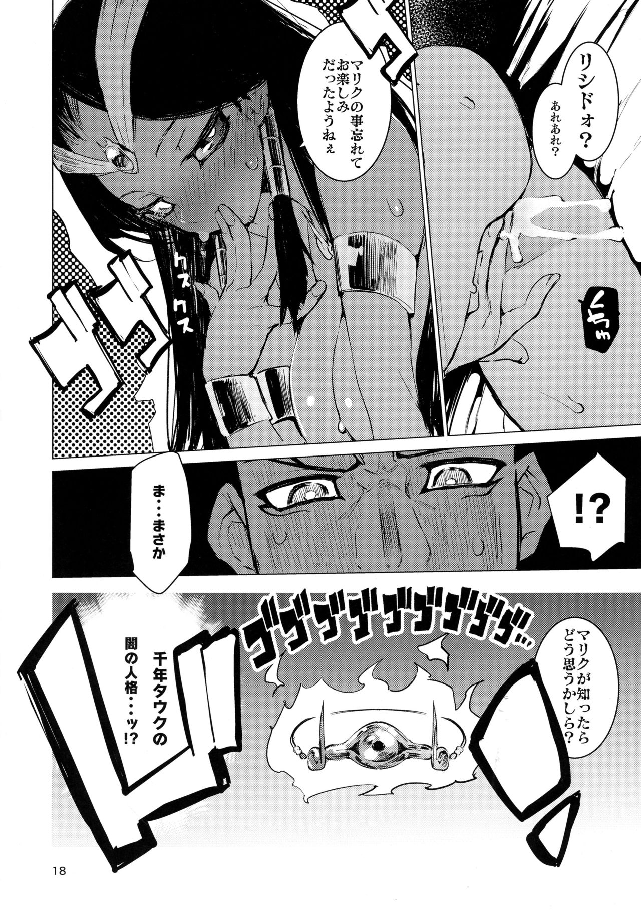 (COMIC1☆11) [ひょこ道 (ひょころー)] イシズさんのシークレット☆ドロー (遊☆戯☆王!)