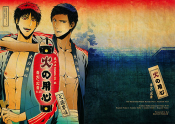 [KINGS' INDIGO (K.I)] 火の用心 (黒子のバスケ) [英訳]