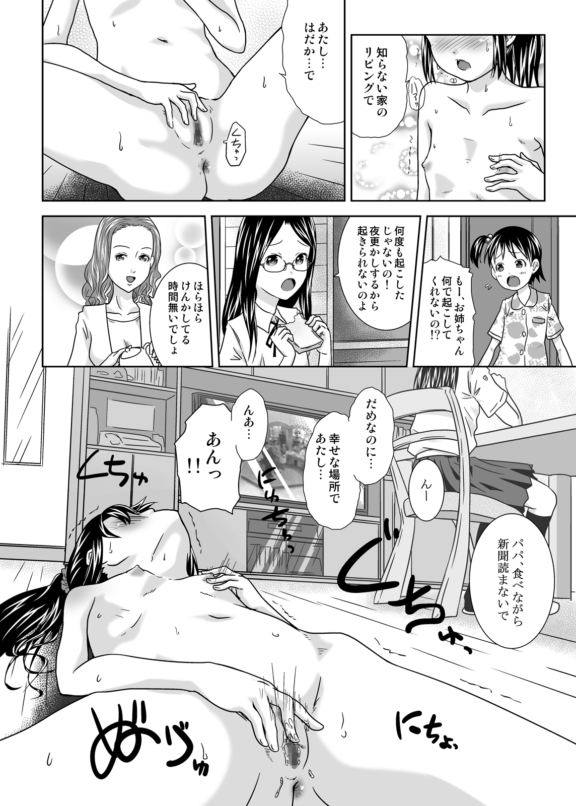 [くーねりあす (くー)] 露出っ娘はるかの暴走