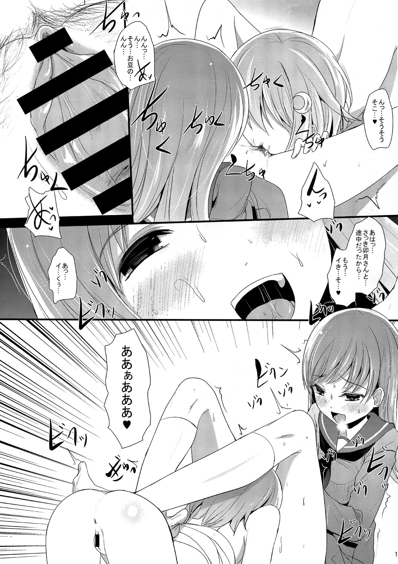 (海ゆかば6) [きつねとぶどう (くろな)] なかよし♪ (艦隊これくしょん -艦これ-)