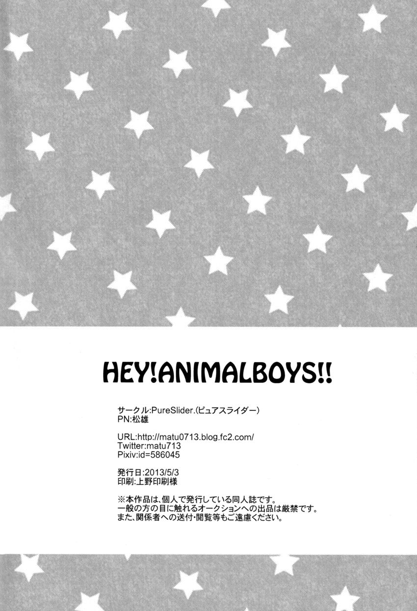 (SUPER22) [PureSlider (松雄)] HEY! ANIMAL BOYS!! (黒子のバスケ) [英訳]