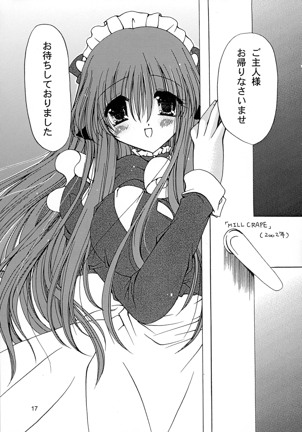 (C69) [どてちん天国 (りゅうき夕海)] PSYCHO ROCK cow-version 2002-2004