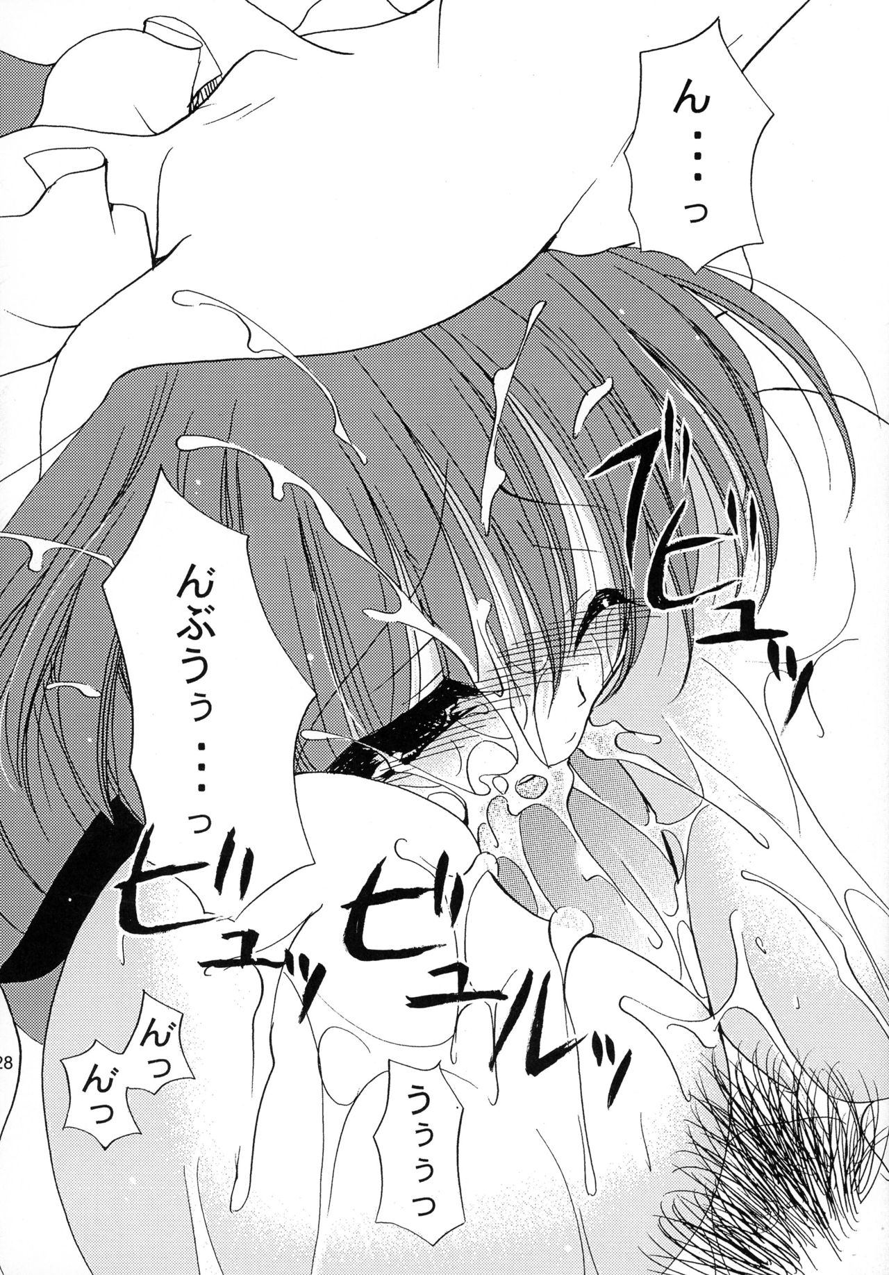 (C69) [どてちん天国 (りゅうき夕海)] PSYCHO ROCK cow-version 2002-2004