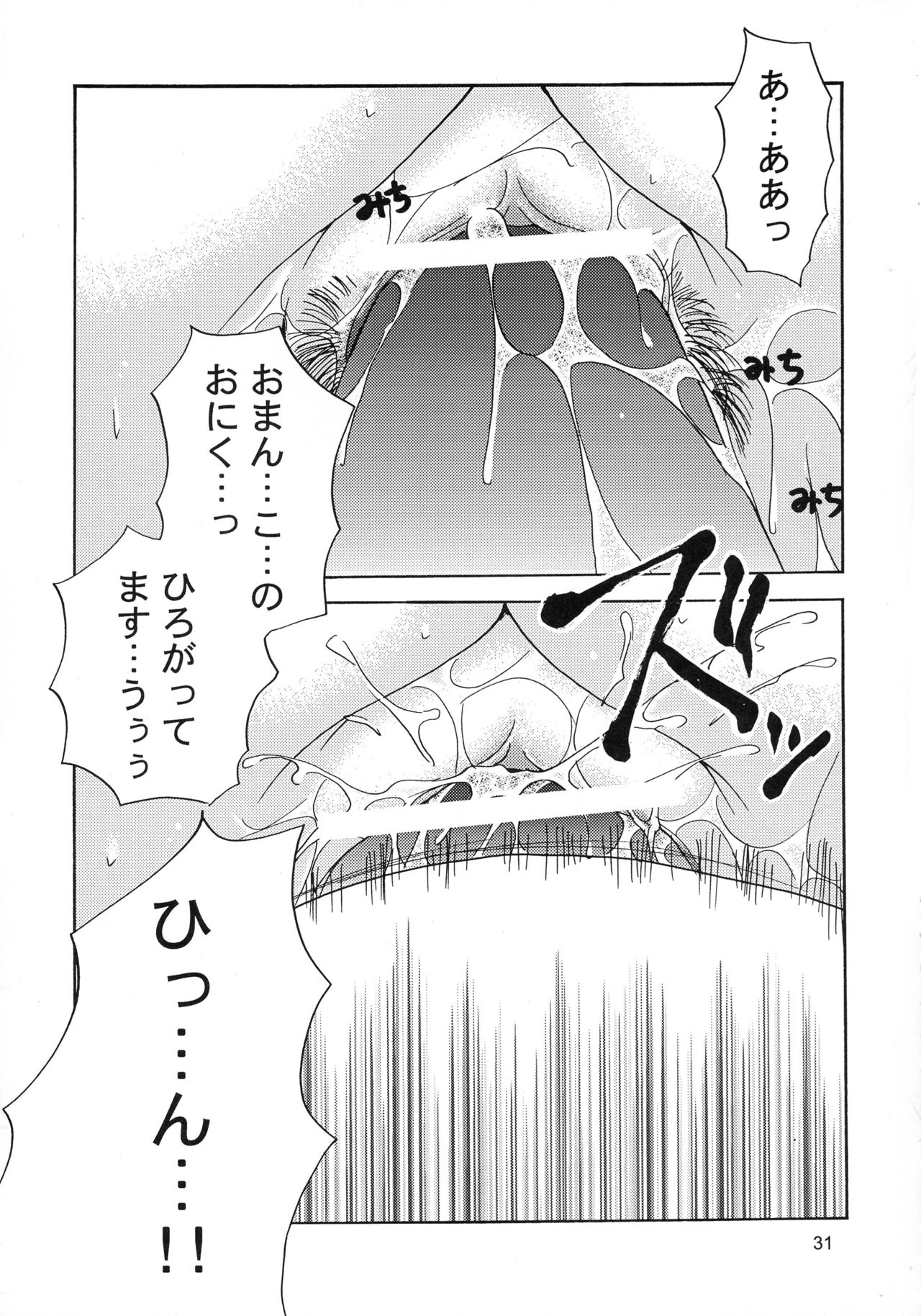 (C69) [どてちん天国 (りゅうき夕海)] PSYCHO ROCK cow-version 2002-2004