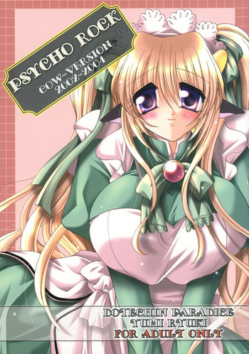 (C69) [どてちん天国 (りゅうき夕海)] PSYCHO ROCK cow-version 2002-2004