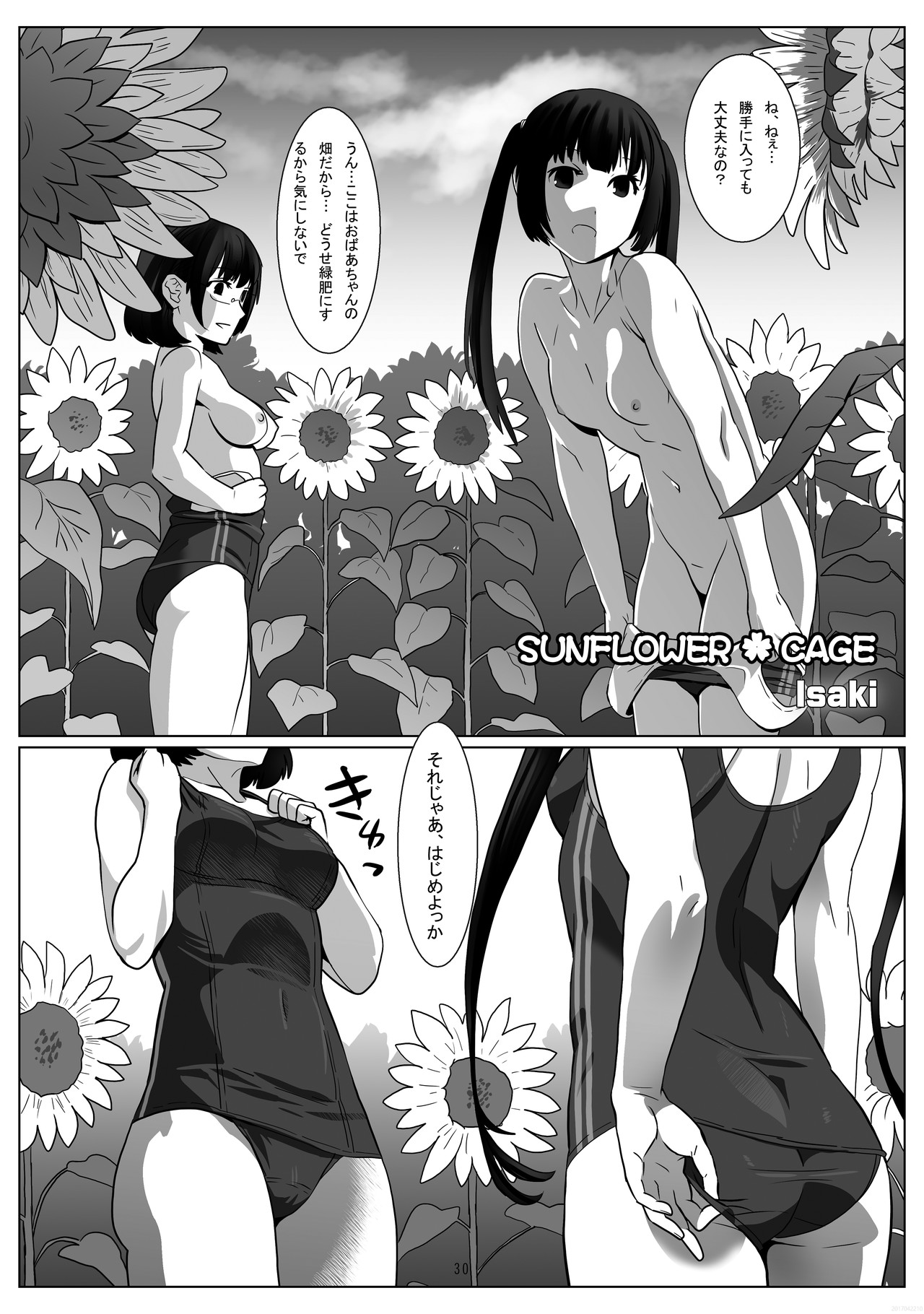 [Remora Works (よろず)] REMORA WORKS 2017 [DL版]