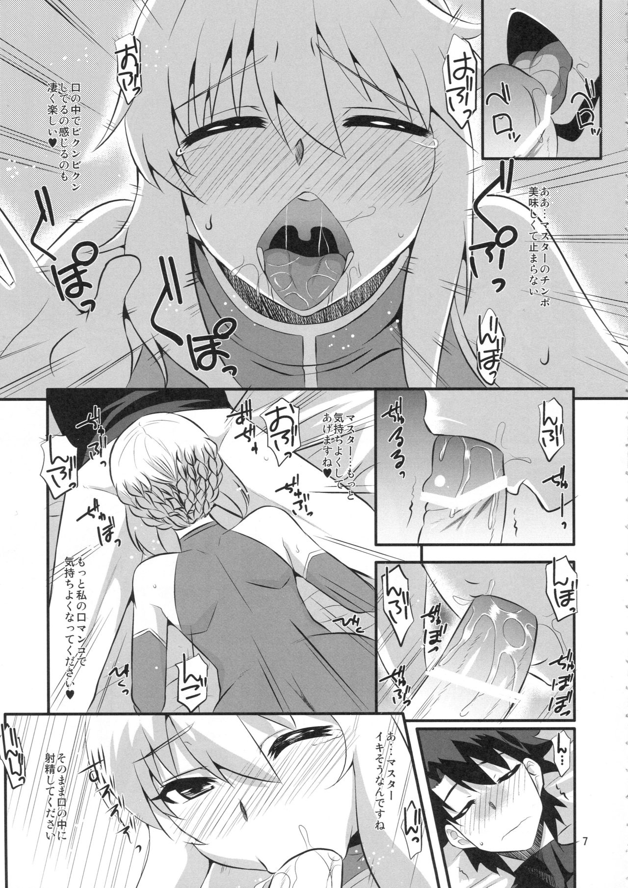 (COMIC1☆11) [Take Out (是露巣)] 王様のお仕事 (Fate/Grand Order)