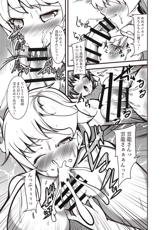 [昼下がりの美術館 (Taka)] 雲龍さんに色々してほしい (艦隊これくしょん -艦これ-)