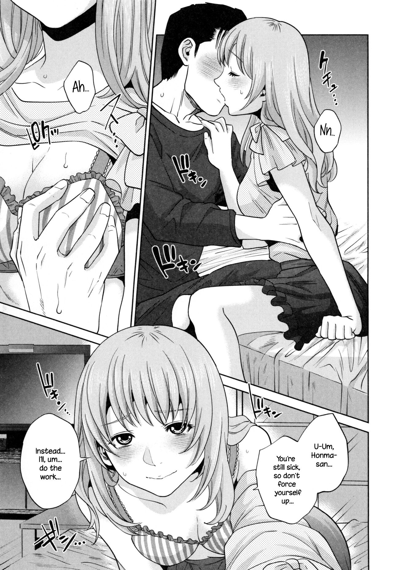 [東西] オフィスラブ・スクランブル [英訳]