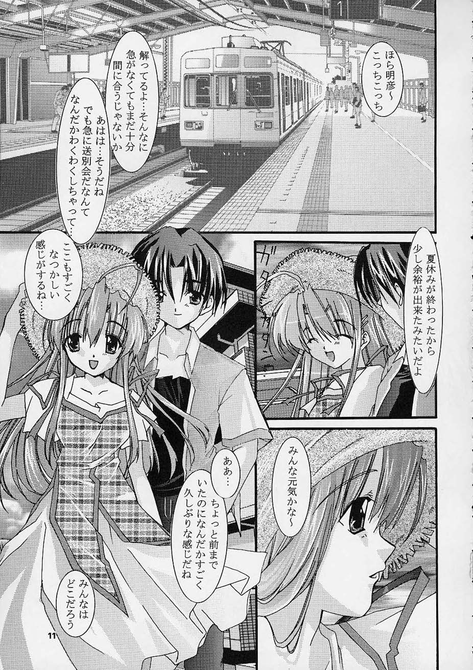 (C61) [熱帯魚倶楽部 (YoZi、朶子)] Only Love! (Piaキャロットへようこそ!! 3)