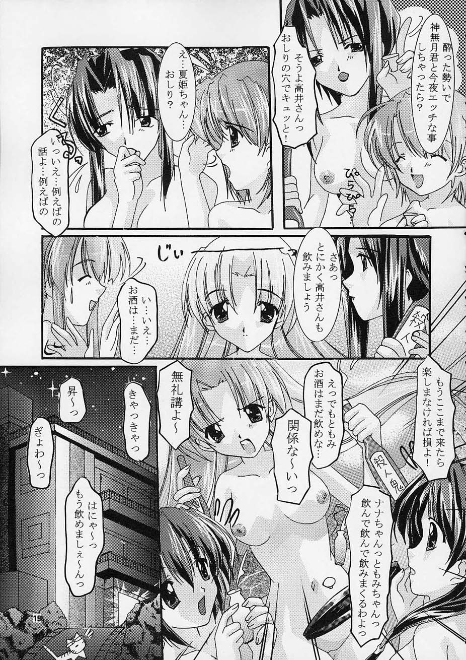 (C61) [熱帯魚倶楽部 (YoZi、朶子)] Only Love! (Piaキャロットへようこそ!! 3)