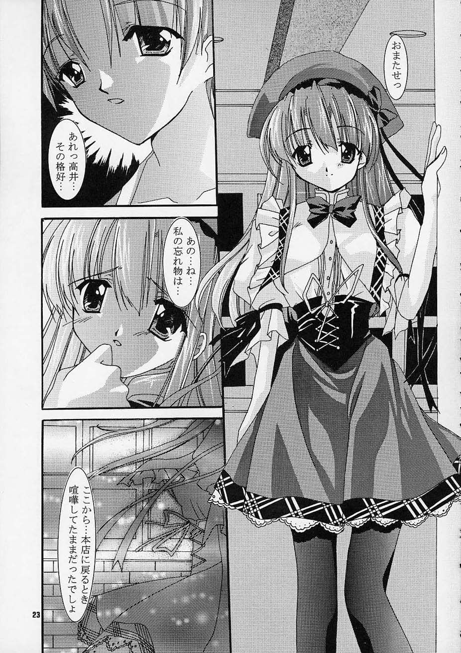 (C61) [熱帯魚倶楽部 (YoZi、朶子)] Only Love! (Piaキャロットへようこそ!! 3)