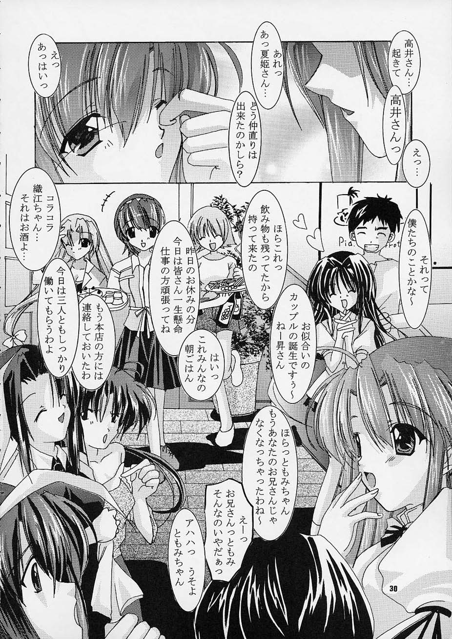 (C61) [熱帯魚倶楽部 (YoZi、朶子)] Only Love! (Piaキャロットへようこそ!! 3)