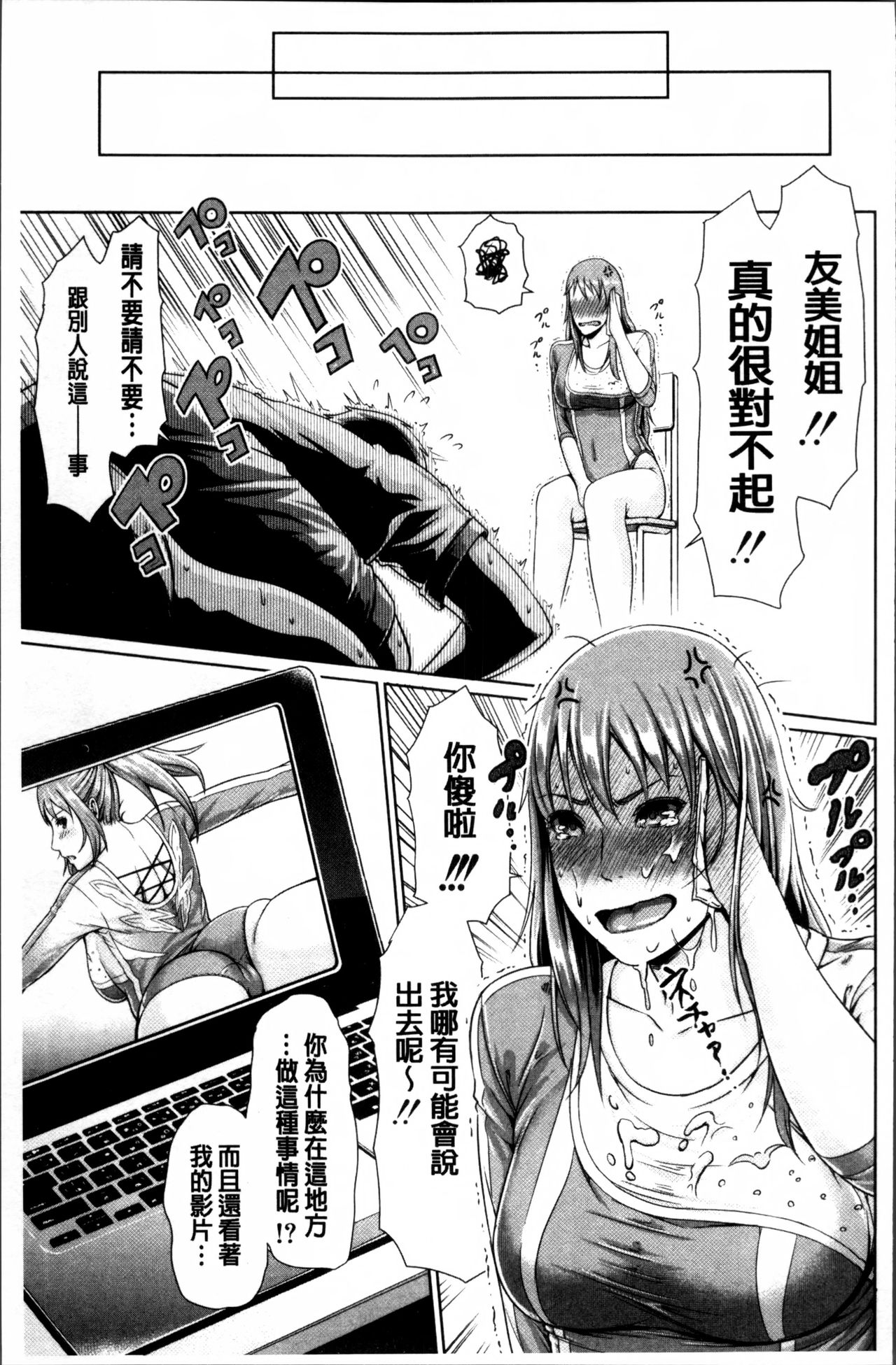 [gonza] 淫ら姉と熟肉妻 [中国翻訳]