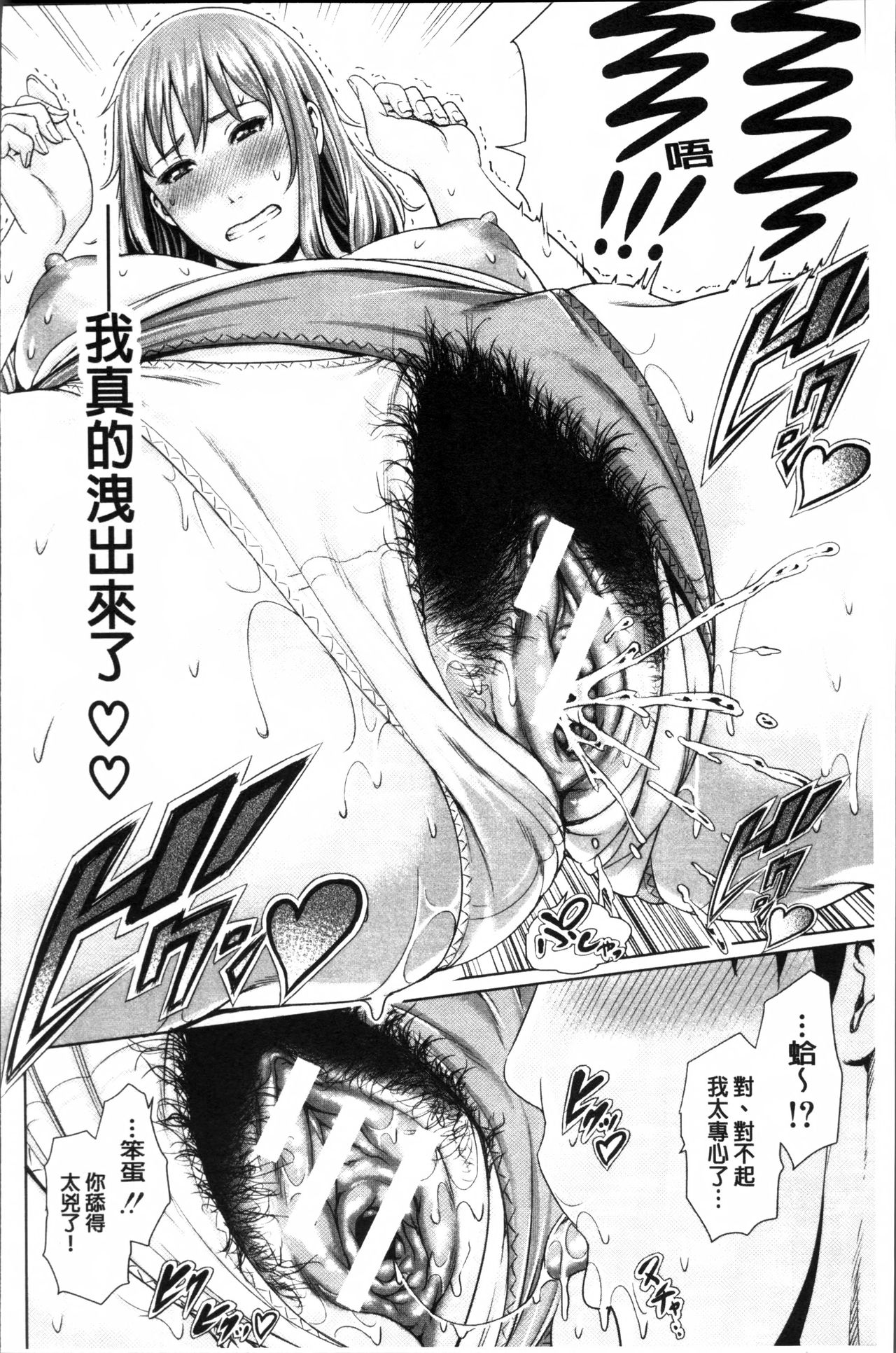 [gonza] 淫ら姉と熟肉妻 [中国翻訳]