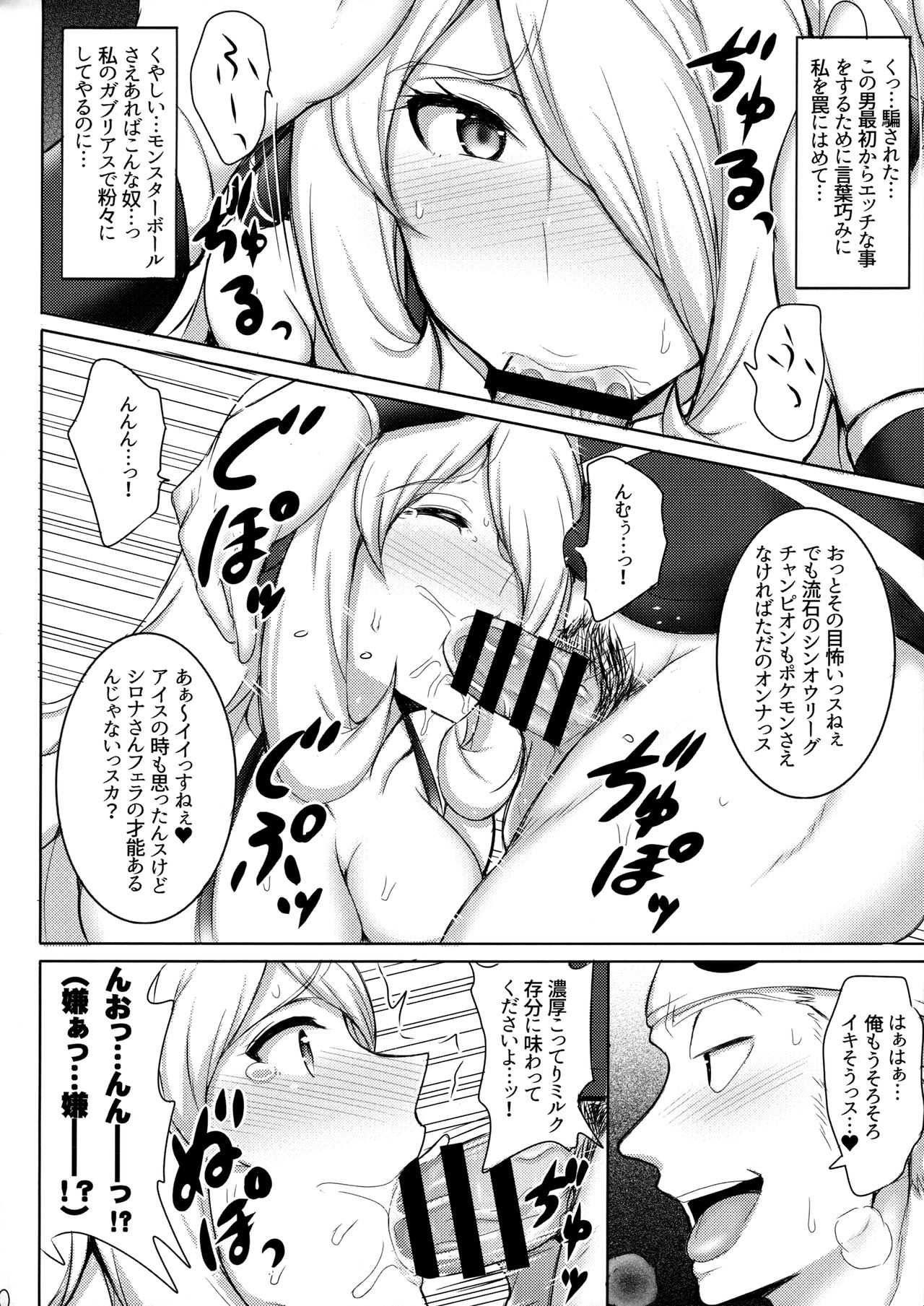 (COMIC1☆11) [ゆあさ連合 (ジャン·ルイ)] アローラ!シロナさんのアブない水着撮影 (ポケットモンスター)