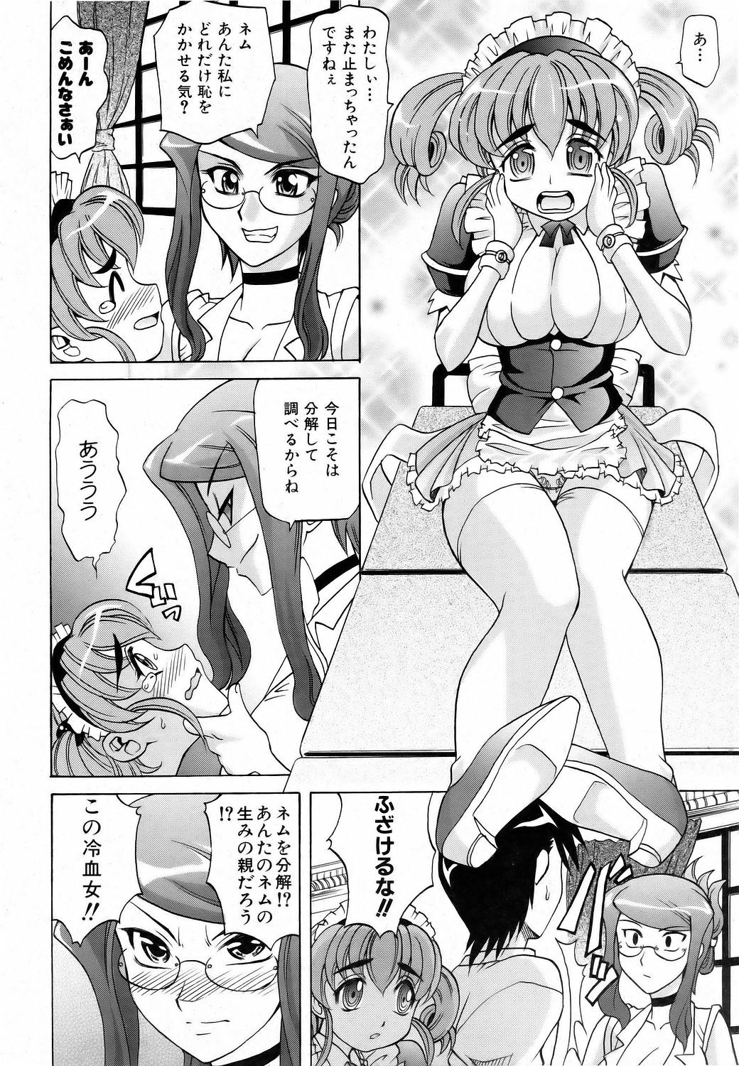 COMIC 阿吽 2006年6月号 VOL.121