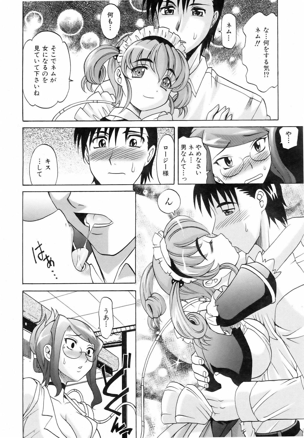 COMIC 阿吽 2006年6月号 VOL.121