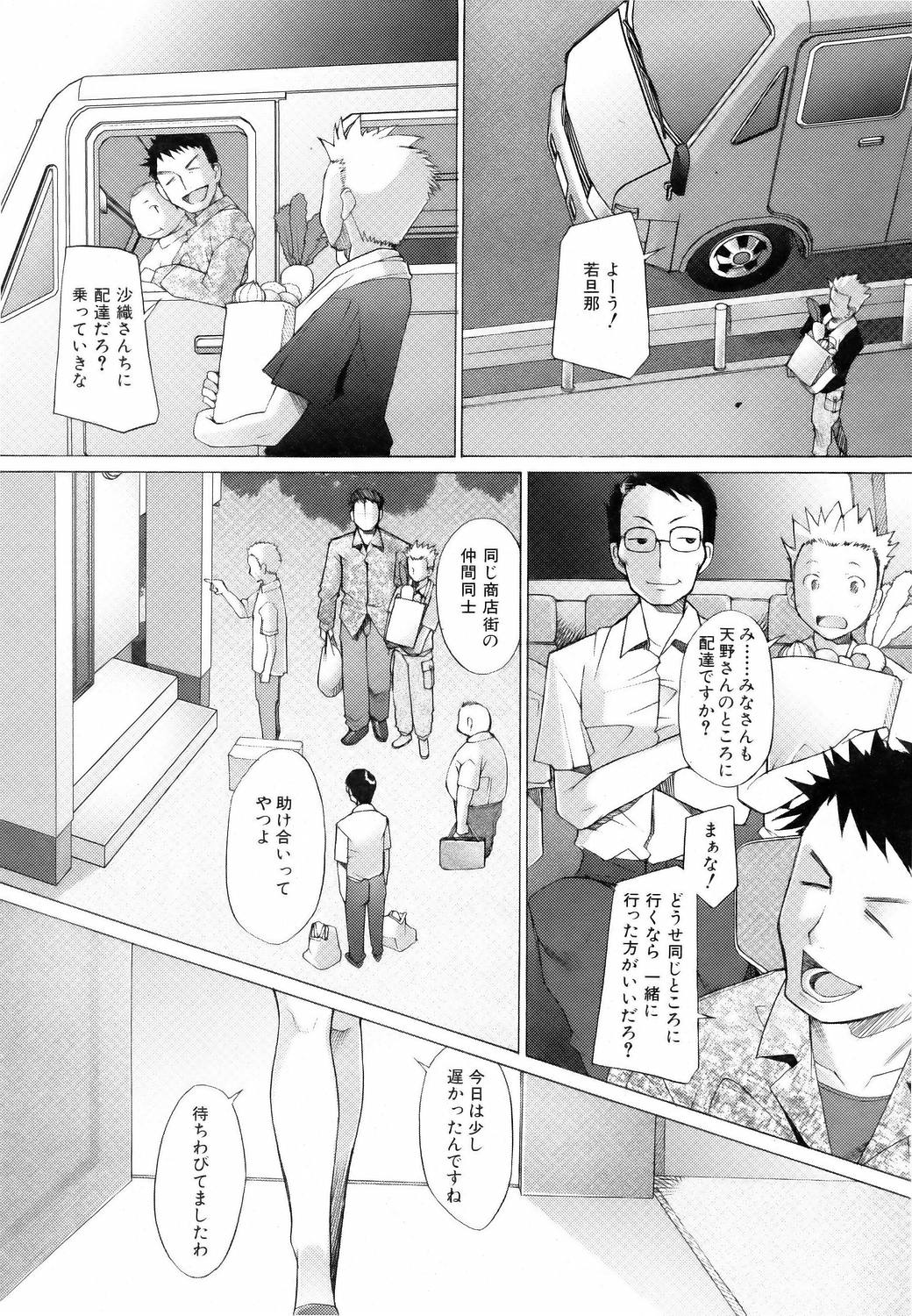 COMIC 阿吽 2006年6月号 VOL.121