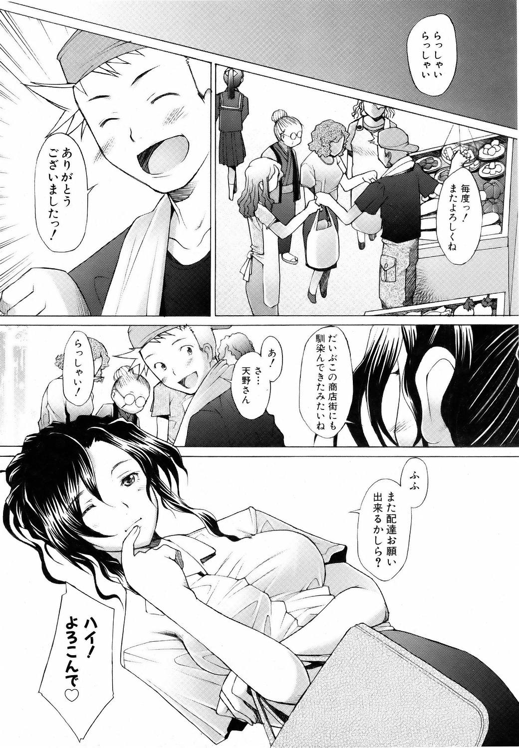 COMIC 阿吽 2006年6月号 VOL.121