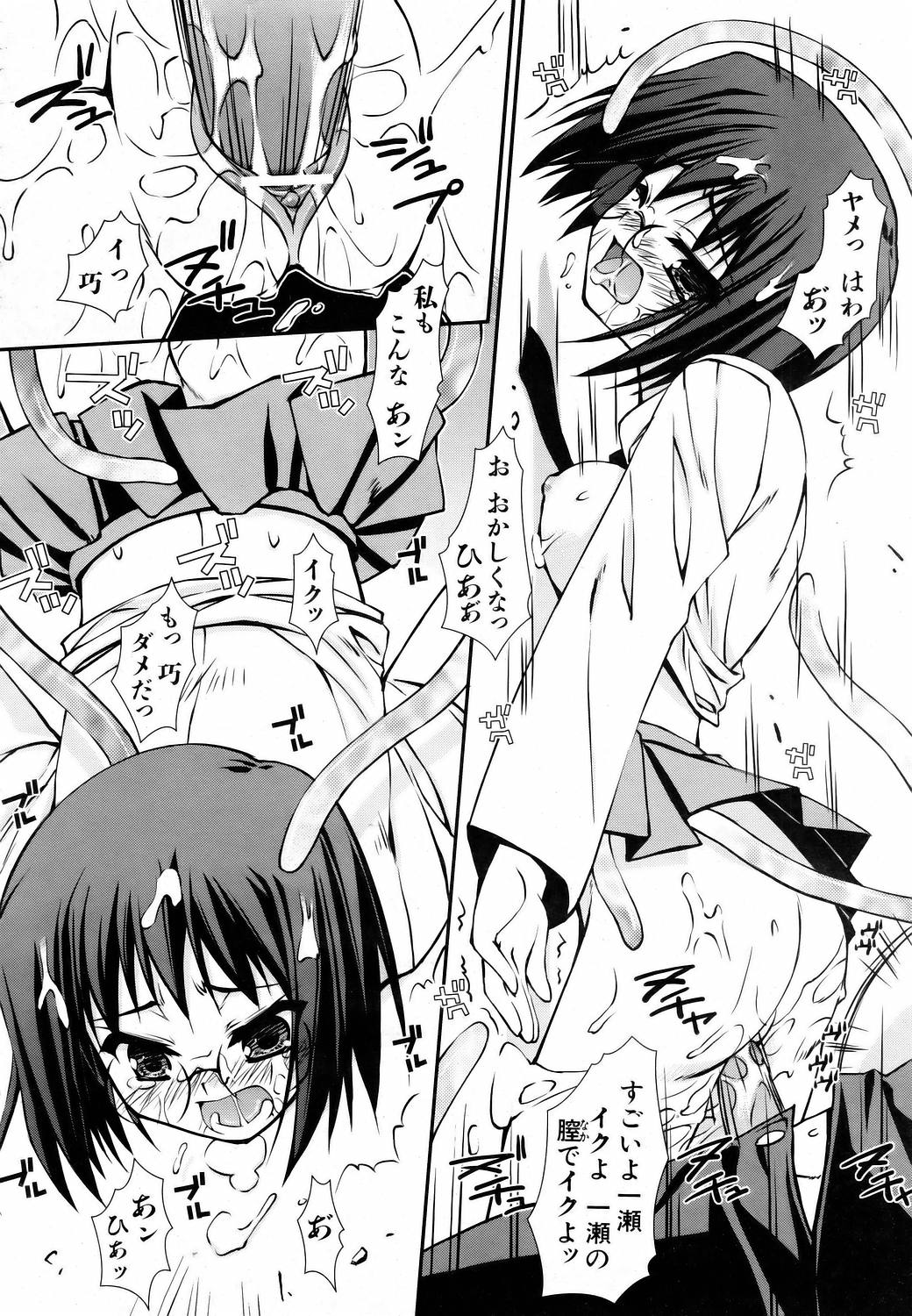 COMIC 阿吽 2006年6月号 VOL.121