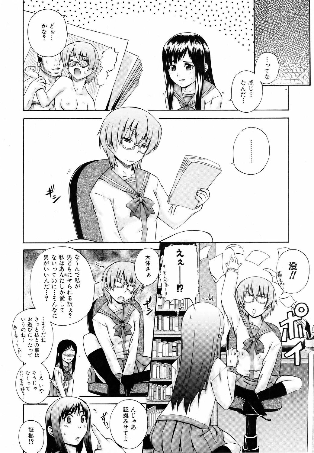 COMIC 阿吽 2006年6月号 VOL.121