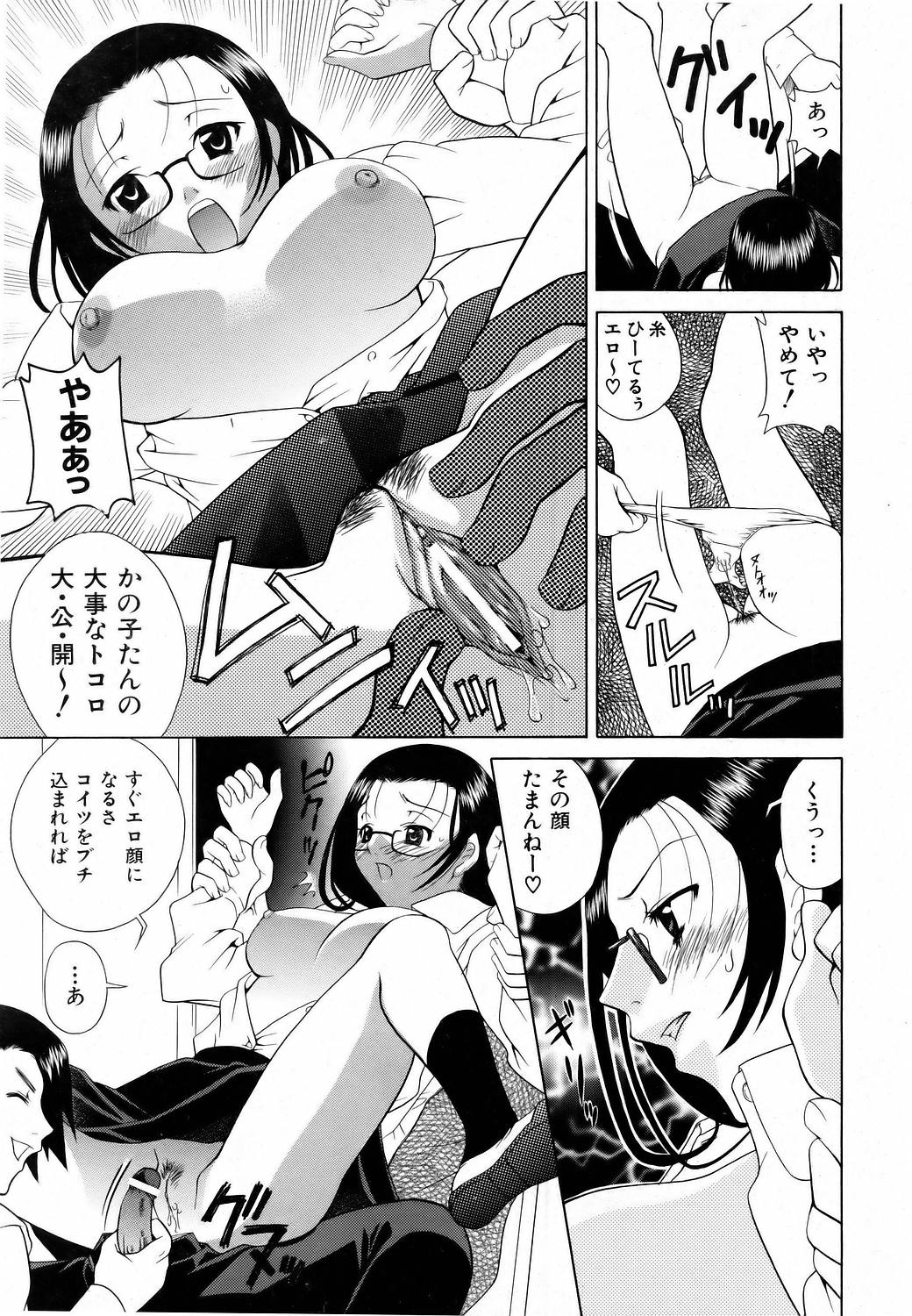 COMIC 阿吽 2006年6月号 VOL.121