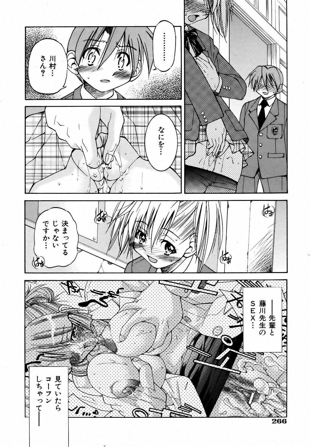 COMIC 阿吽 2006年6月号 VOL.121