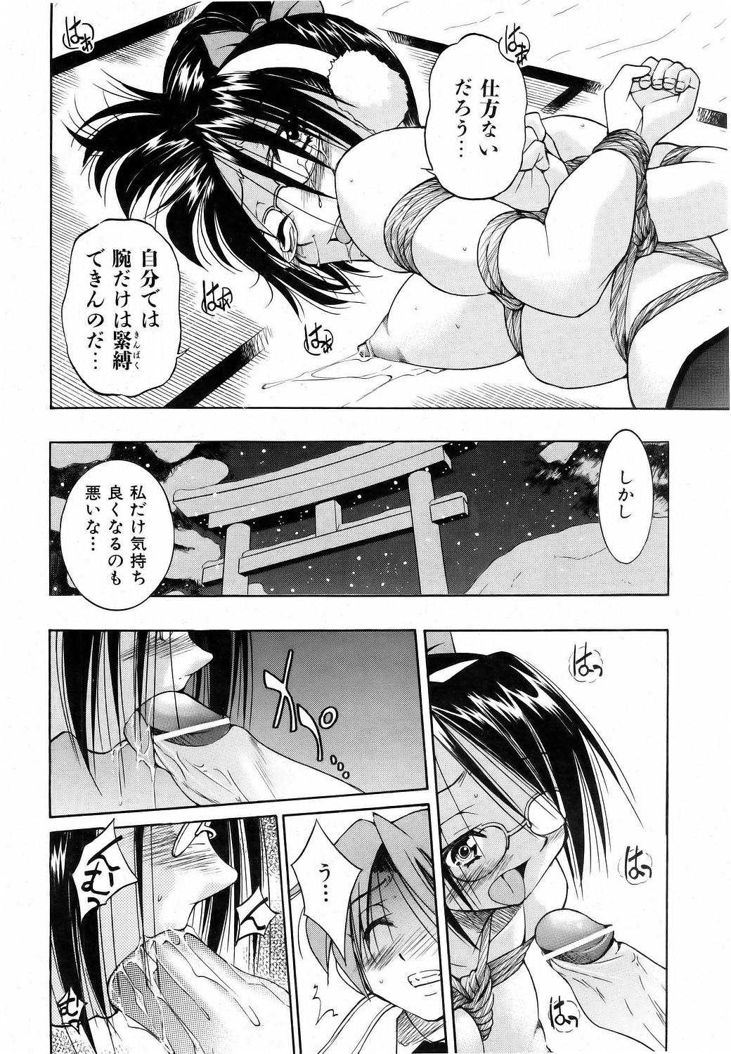 COMIC 阿吽 2006年6月号 VOL.121