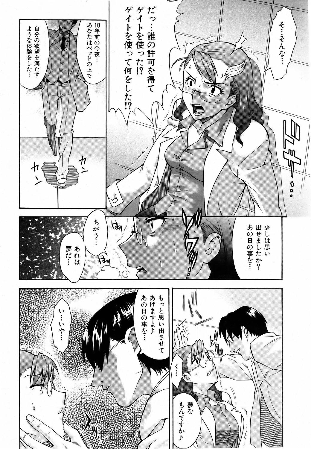 COMIC 阿吽 2006年6月号 VOL.121