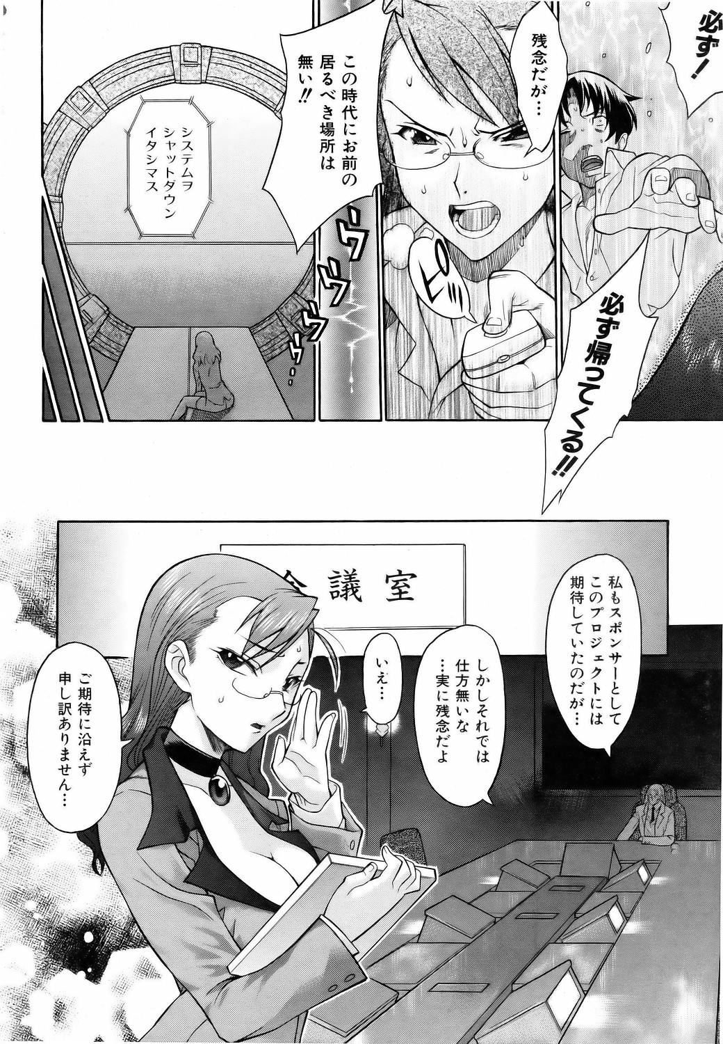 COMIC 阿吽 2006年6月号 VOL.121