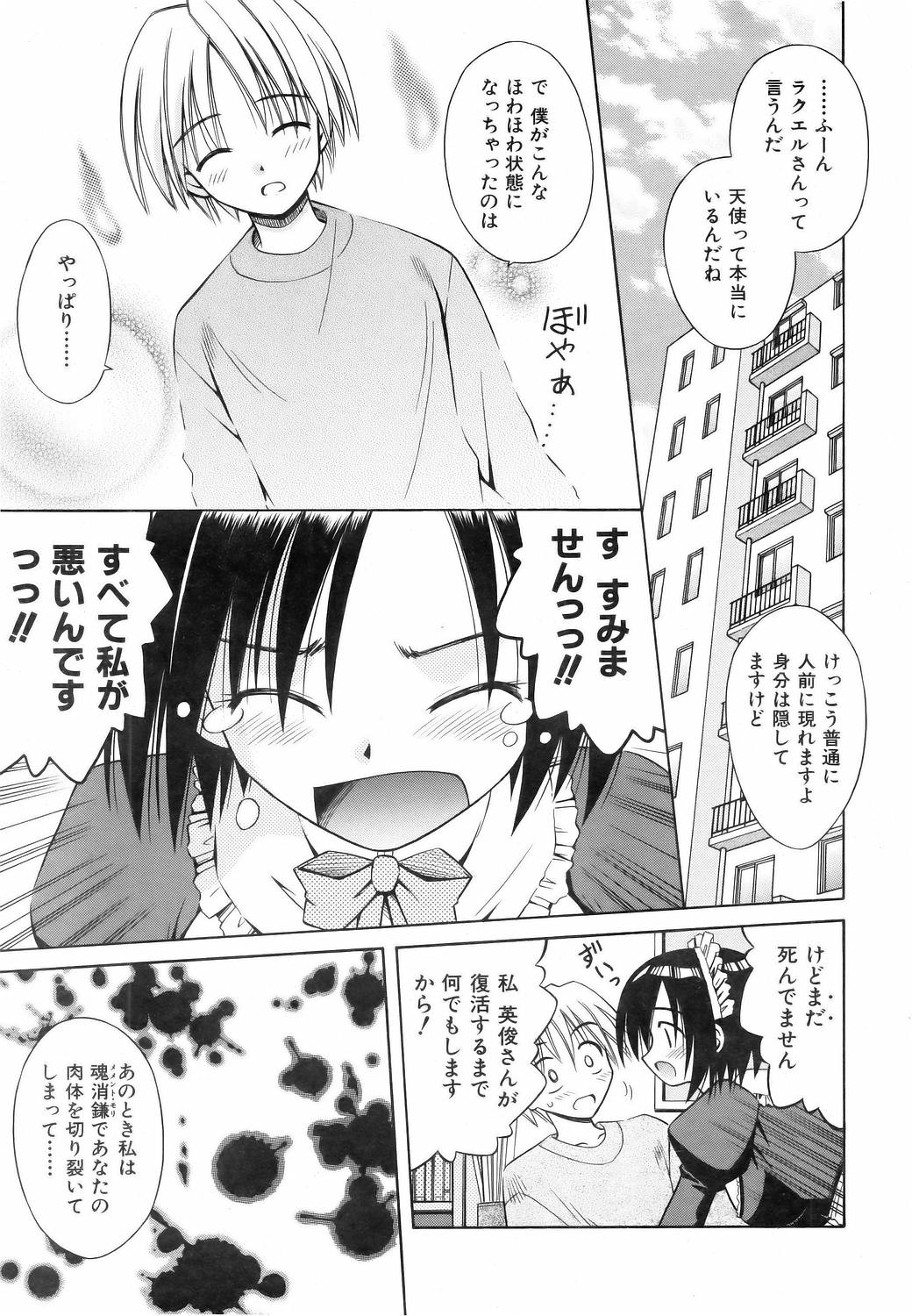 COMIC 阿吽 2006年6月号 VOL.121