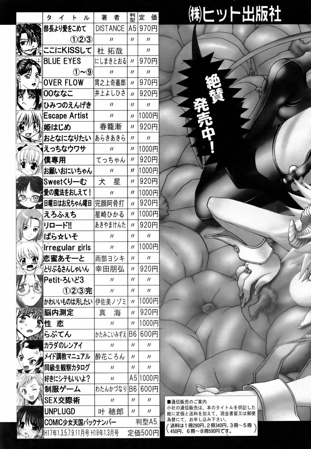 COMIC 阿吽 2006年6月号 VOL.121