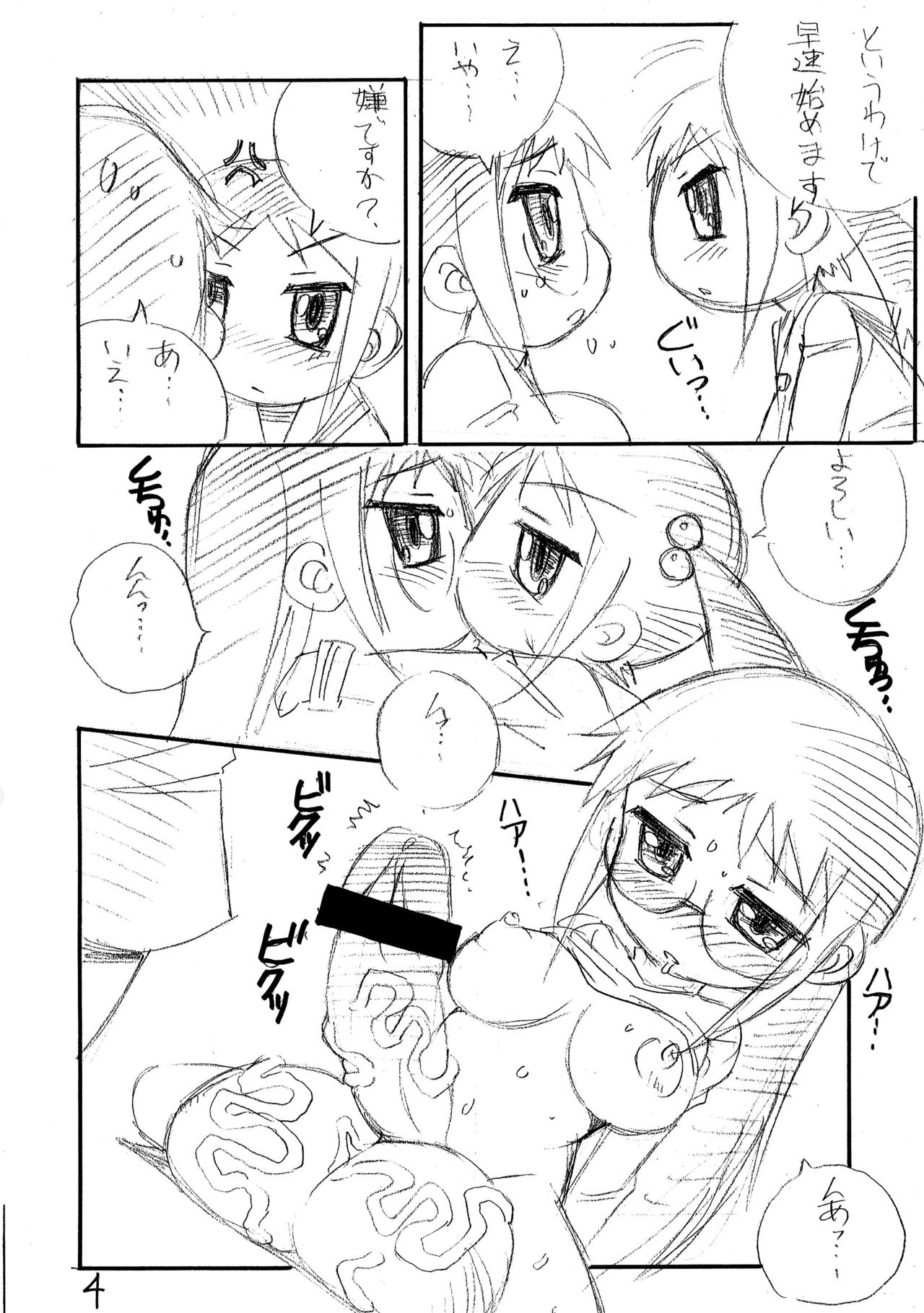 (C83) [なぐも屋 (妻籠いずも)] ふためいつ (ユルメイツ)