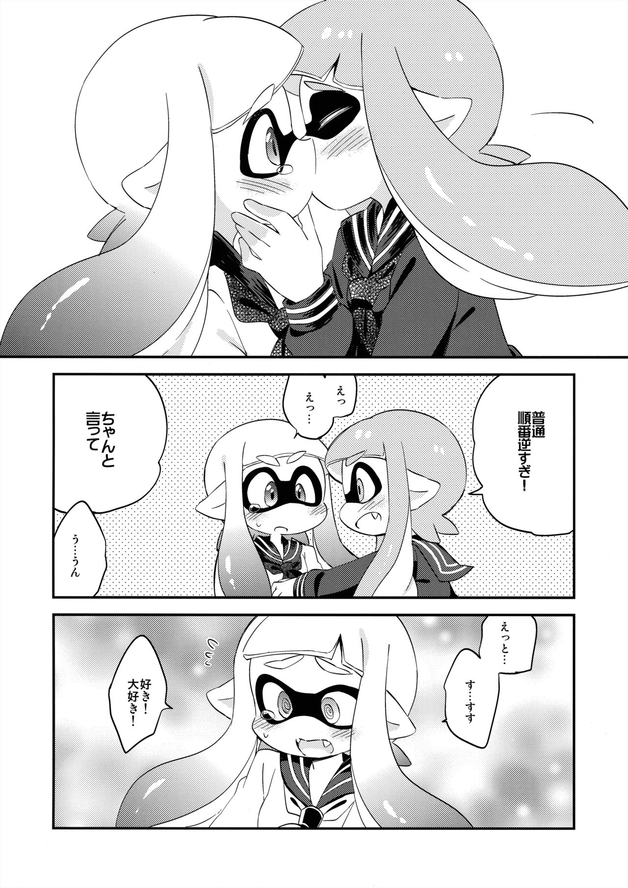 (C89) [ころもにゅ (えろ豆)] 百合イカ ガチ♥ッチ レモンとミルク (スプラトゥーン)