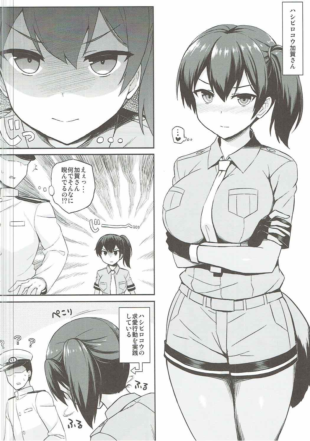 (COMIC1☆11) [夏季のタネ (サマー)] くうぼフレンズ (艦隊これくしょん -艦これ-、けものフレンズ)